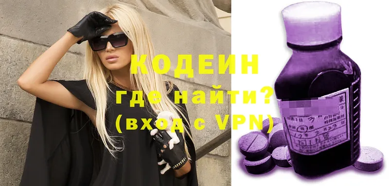 Codein Purple Drank  Россошь 