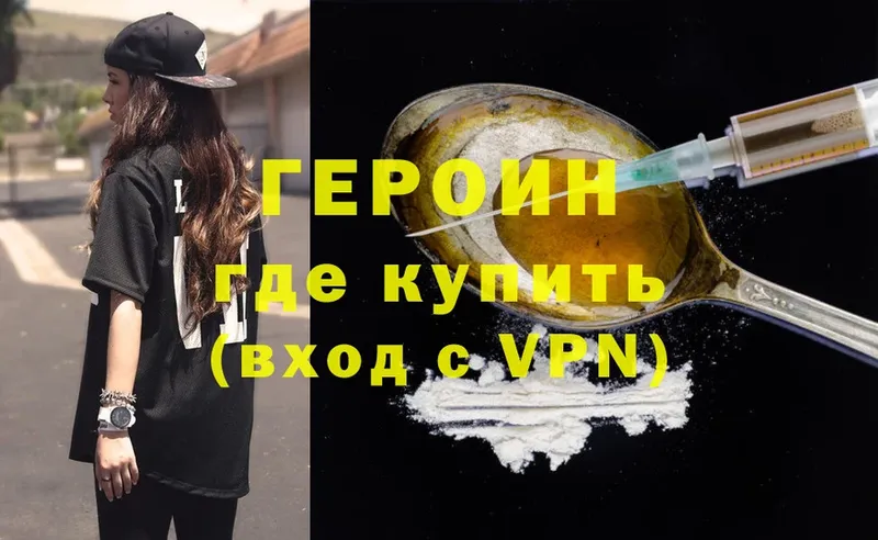 Героин Heroin  ссылка на мегу рабочий сайт  Россошь 